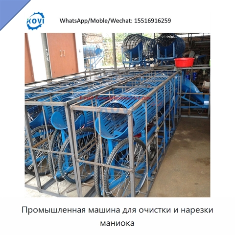 Промышленная машина для очистки и нарезки маниока
