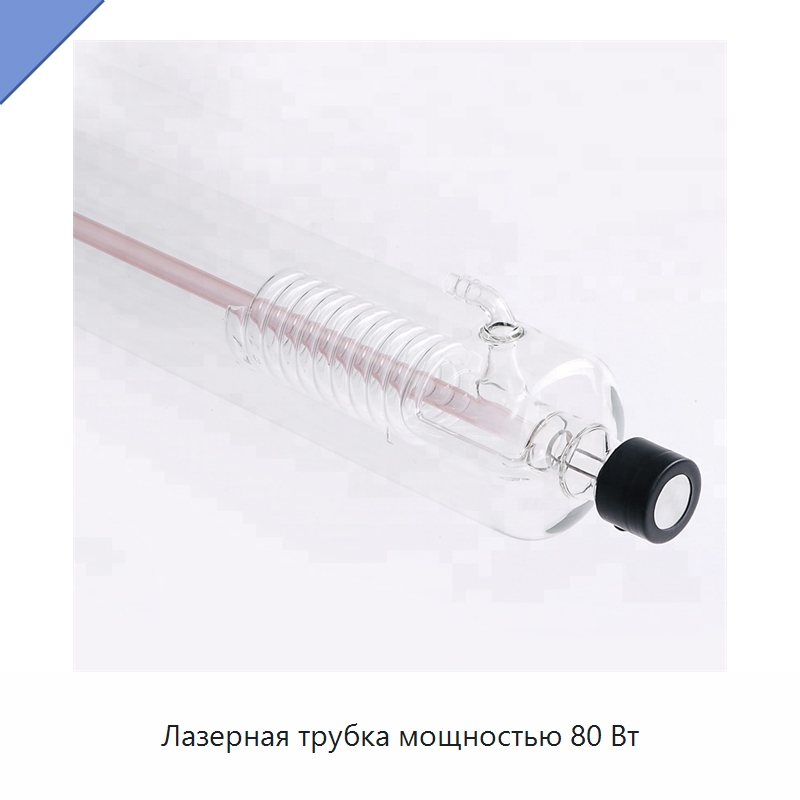 Лазерная трубка мощностью 80 Вт — Комплектующие для лазерного оборудования