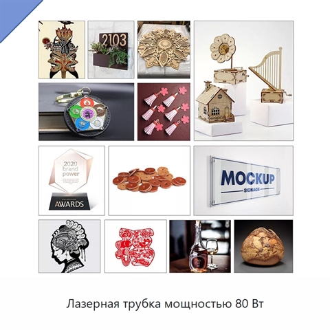 Лазерная трубка мощностью 80 Вт