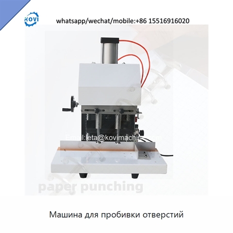 Машина для пробивки отверстий