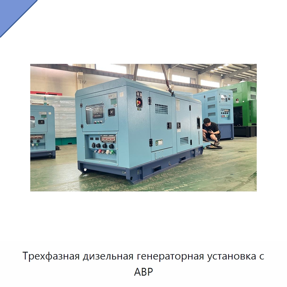 Трехфазная дизельная генераторная установка с АВР — Дизельные генераторы