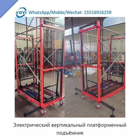 Электрический вертикальный платформенный подъёмник