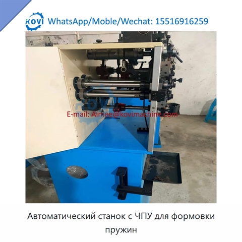 Автоматический станок с ЧПУ для формовки пружин