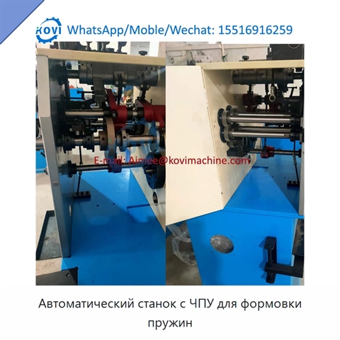 Автоматический станок с ЧПУ для формовки пружин