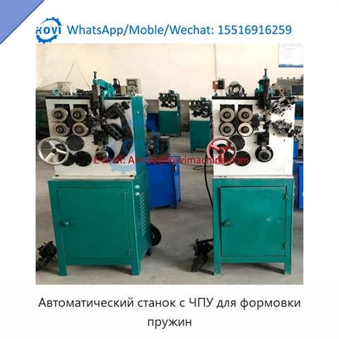 Автоматический станок с ЧПУ для формовки пружин