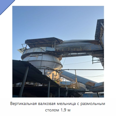 Вертикальная валковая мельница с размольным столом 1,9 м — Оборудование для производства цемента