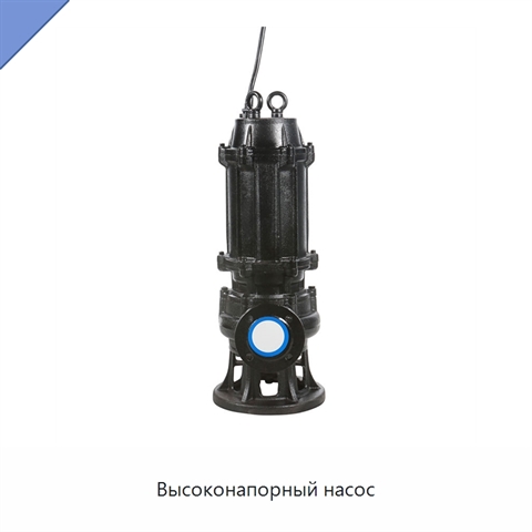 Высоконапорный насос