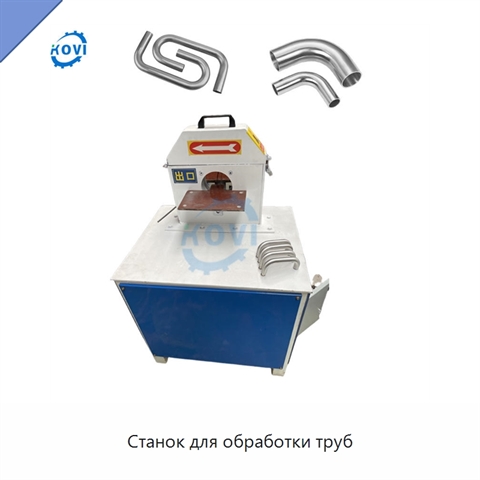 Станок для обработки труб