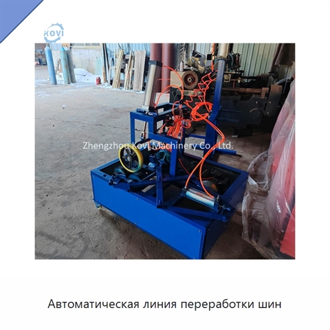 Автоматическая линия переработки шин