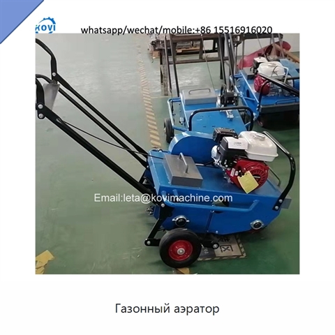 Газонный аэратор