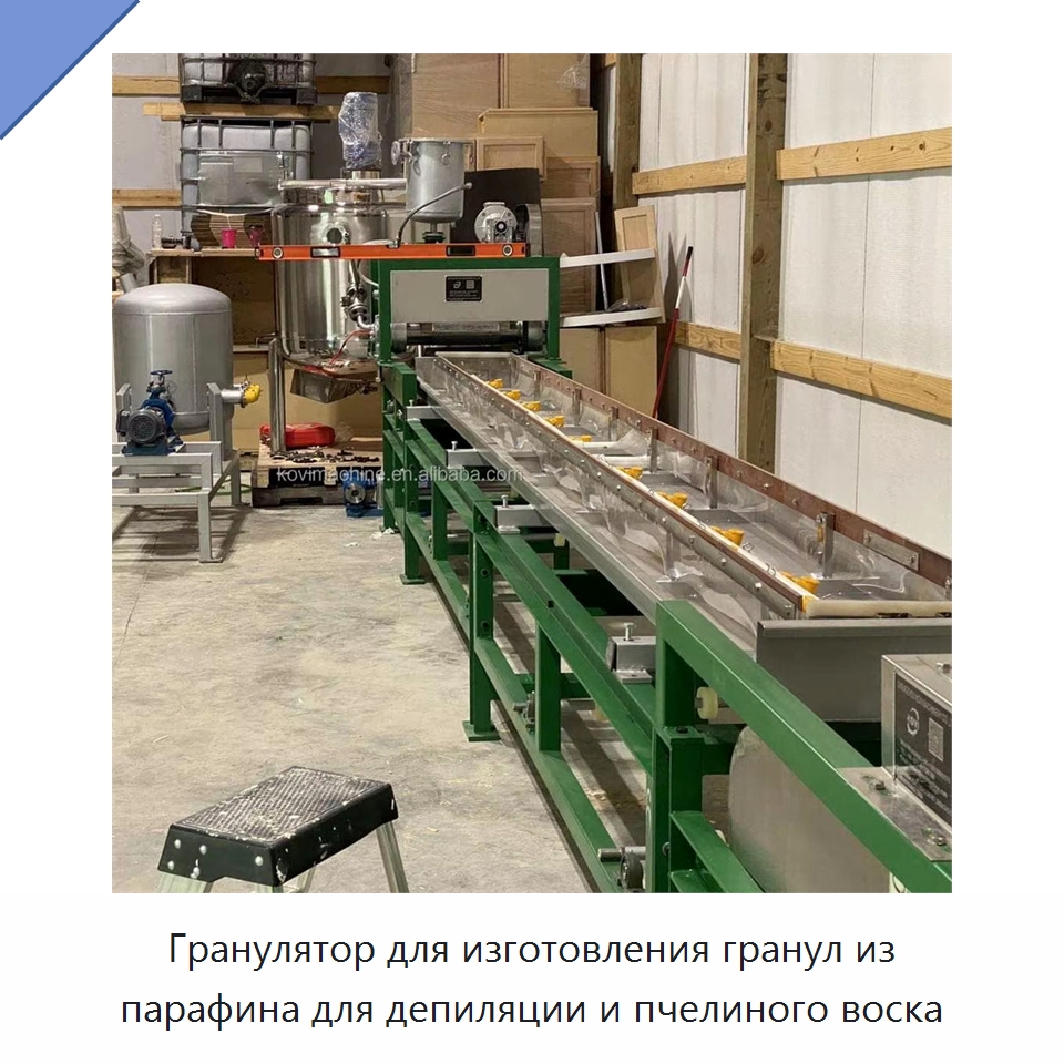 Гранулятор для изготовления гранул из парафина для депиляции и пчелиного воска — Специальные машины и промышленное оборудование