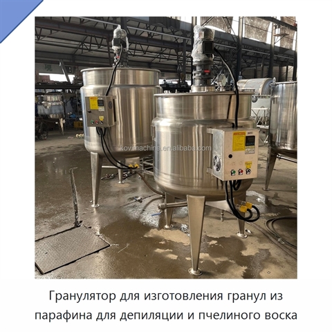 Гранулятор для изготовления гранул из парафина для депиляции и пчелиного воска