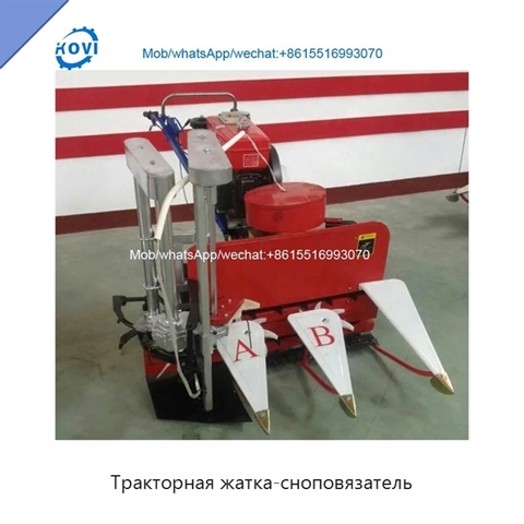 Тракторная жатка-сноповязатель