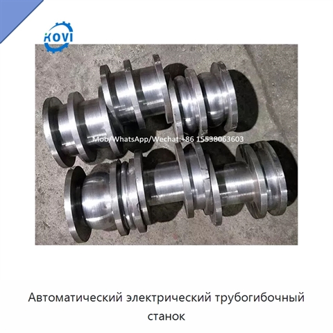 Автоматический электрический трубогибочный станок