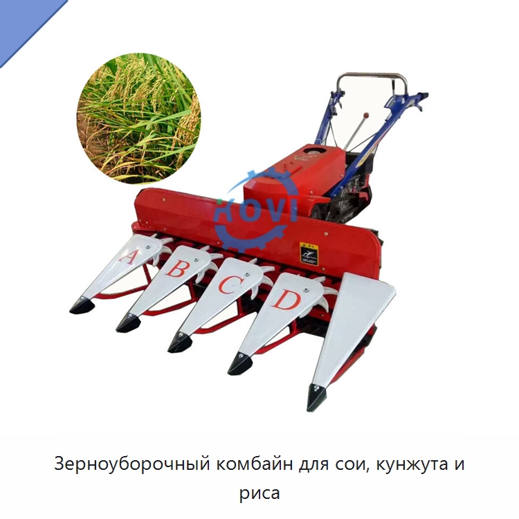 Зерноуборочный комбайн для сои, кунжута и риса — Комбайны