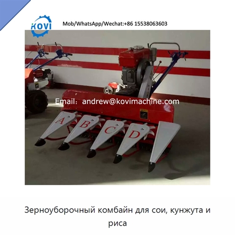 Зерноуборочный комбайн для сои, кунжута и риса