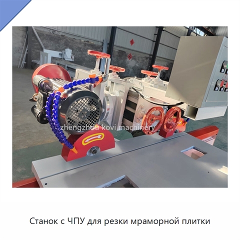 Станок с ЧПУ для резки мраморной плитки
