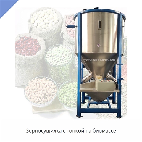 Зерносушилка с топкой на биомассе