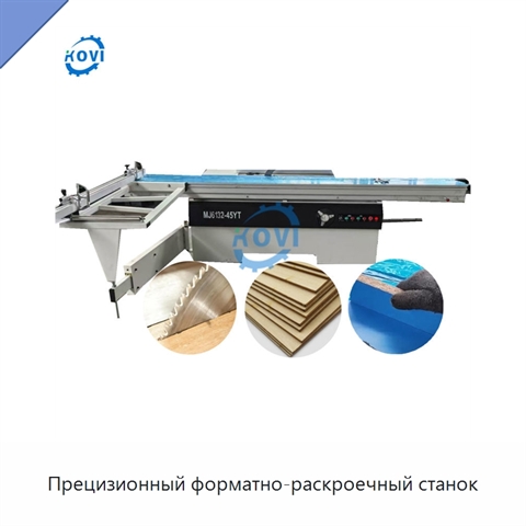 Прецизионный форматно-раскроечный станок