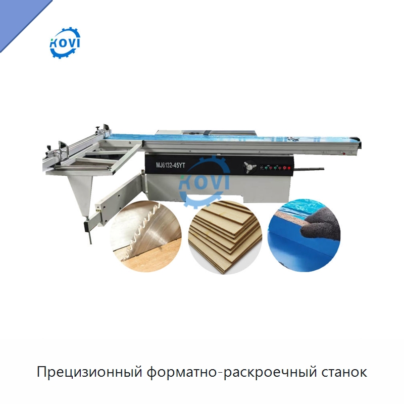 Прецизионный форматно-раскроечный станок — Пильные станки по дереву