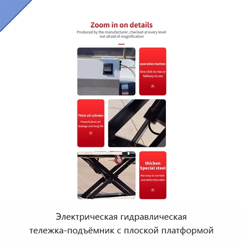 Электрическая гидравлическая тележка-подъёмник с плоской платформой