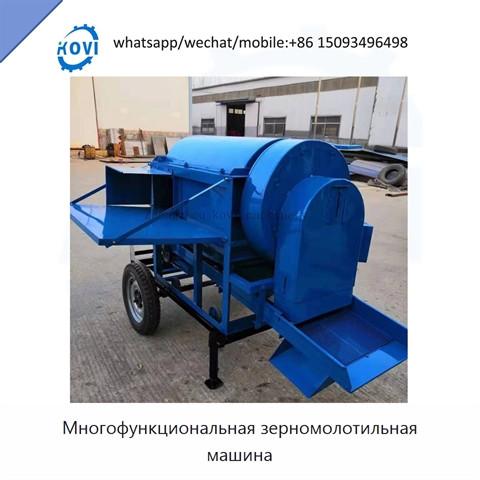 Многофункциональная зерномолотильная машина