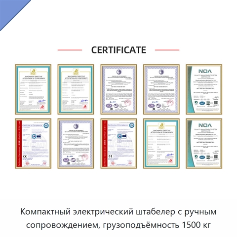Компактный электрический штабелер с ручным сопровождением, грузоподъёмность 1500 кг