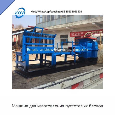 Машина для изготовления пустотелых блоков