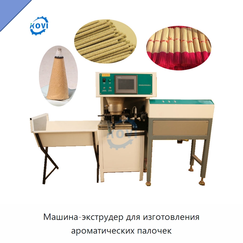 Машина-экструдер для изготовления ароматических палочек — Специальные машины и промышленное оборудование