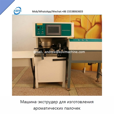 Машина-экструдер для изготовления ароматических палочек