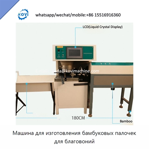 Машина для изготовления бамбуковых палочек для благовоний