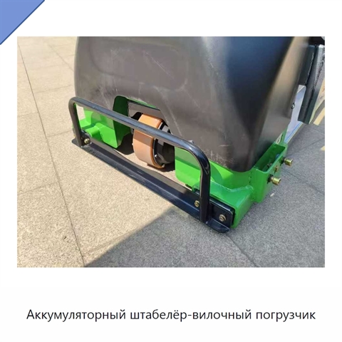 Аккумуляторный штабелёр-вилочный погрузчик