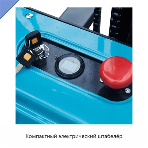 Компактный электрический штабелёр