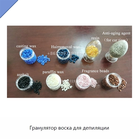 Гранулятор воска для депиляции