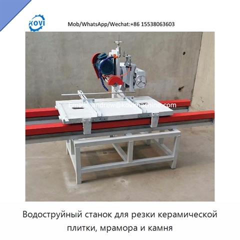 Водоструйный станок для резки керамической плитки, мрамора и камня