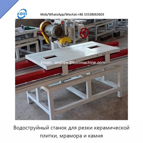 Водоструйный станок для резки керамической плитки, мрамора и камня