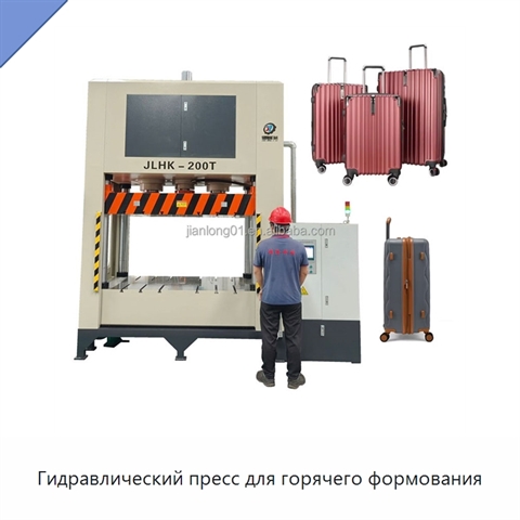 Гидравлический пресс для горячего формования