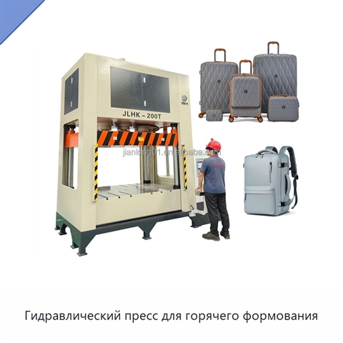 Гидравлический пресс для горячего формования
