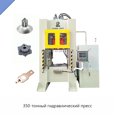 350-тонный гидравлический пресс