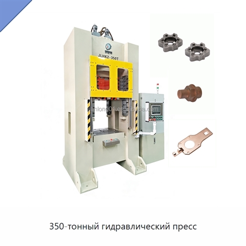 350-тонный гидравлический пресс