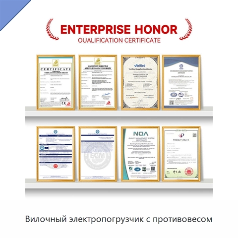 Вилочный электропогрузчик с противовесом