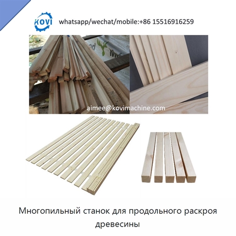 Многопильный станок для продольного раскроя древесины