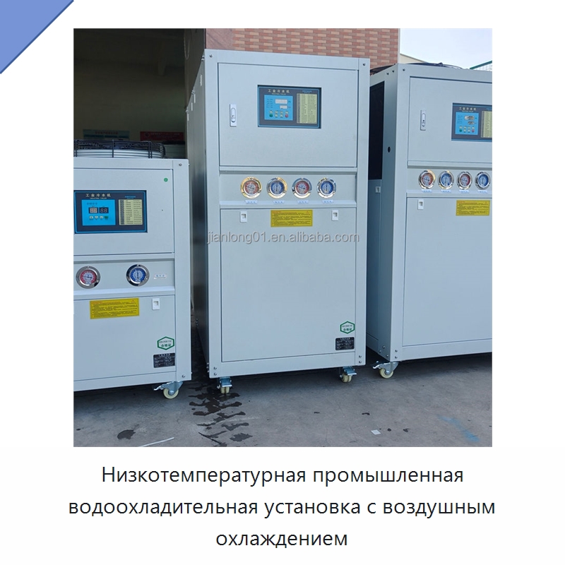 Низкотемпературная промышленная водоохладительная установка с воздушным охлаждением — Охладительное оборудование