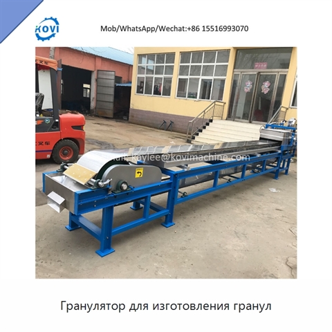 Гранулятор для изготовления гранул