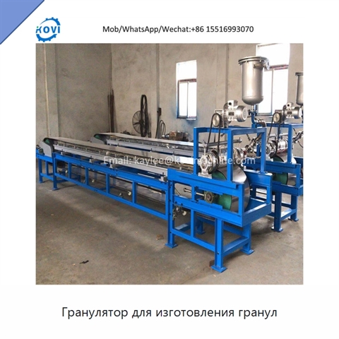 Гранулятор для изготовления гранул