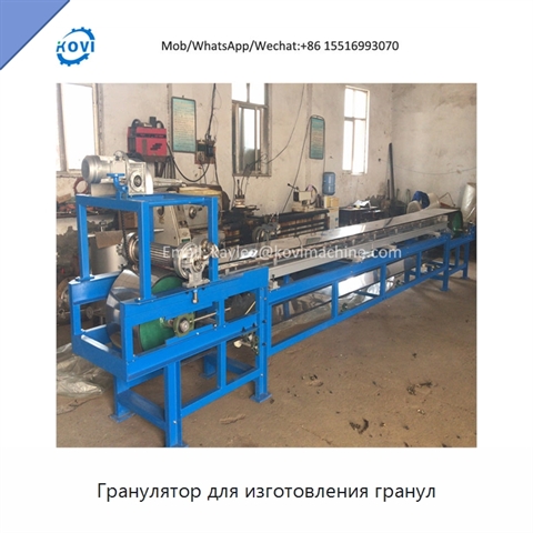 Гранулятор для изготовления гранул