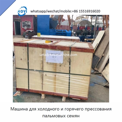 Машина для холодного и горячего прессования пальмовых семян