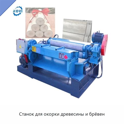 Станок для окорки древесины и брёвен