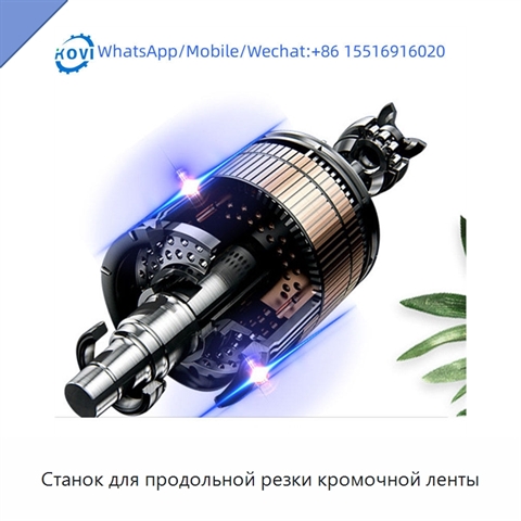 Станок для продольной резки кромочной ленты