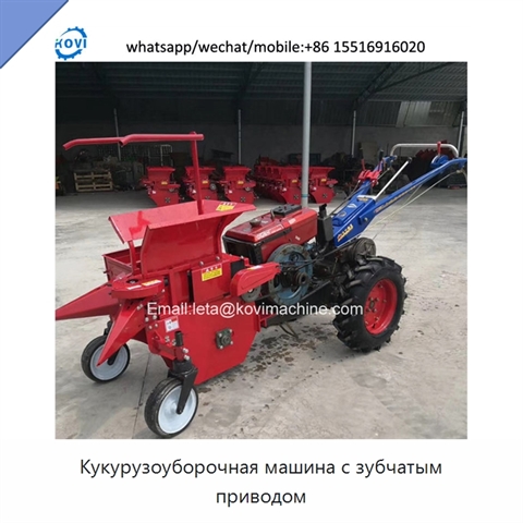 Кукурузоуборочная машина с зубчатым приводом
